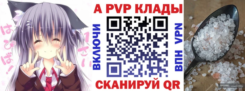 площадка наркотические препараты  Холм  A PVP Crystall 