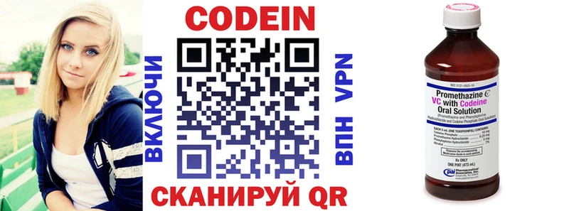 где продают наркотики Холм Кодеин напиток Lean (лин)