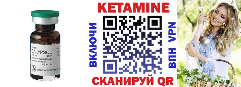 КЕТАМИН ketamine  Холм 