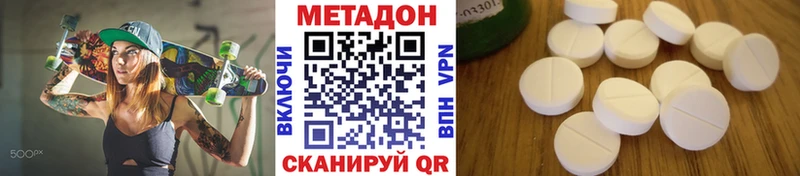 продажа наркотиков  Холм  OMG сайт  МЕТАДОН кристалл 